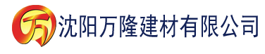 沈阳秋葵视频在线观看下载观看建材有限公司_沈阳轻质石膏厂家抹灰_沈阳石膏自流平生产厂家_沈阳砌筑砂浆厂家